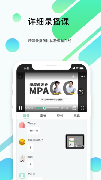 都学考研app手机版