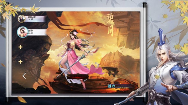 情缘仙道飞游戏升折扣版