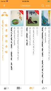 镶黄旗图书馆苹果版app v1.0 screenshot 2