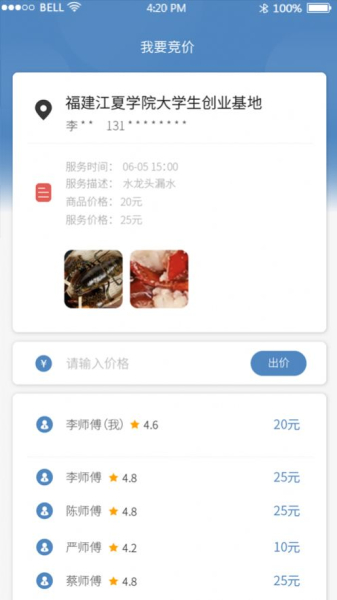 青磐甄选手机版软件