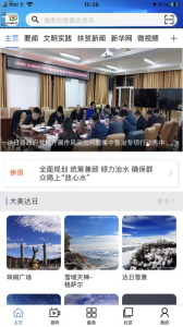 大美甘德app软件下载 v0.0.9 screenshot 7