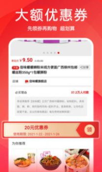 3699优选下载安卓版app v2.5.0 screenshot 4