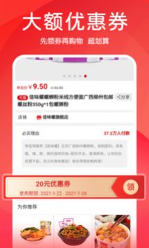 3699优选下载安卓版app