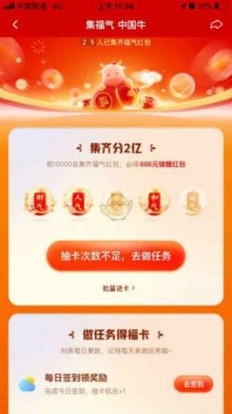 2023快手运气卡版本软件手机版