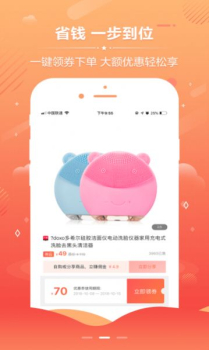 聚致云界下载安卓版app v0.0.5 screenshot 3