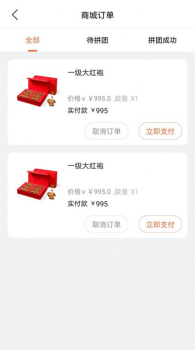 趣拼乐购app软件下载 v2.4.17 screenshot 3