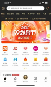 速牛省购最新版app v1.0.0 screenshot 2