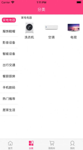 亿美新零售苹果版app v1.0 screenshot 1