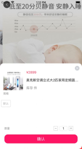 亿美新零售苹果版app v1.0 screenshot 2