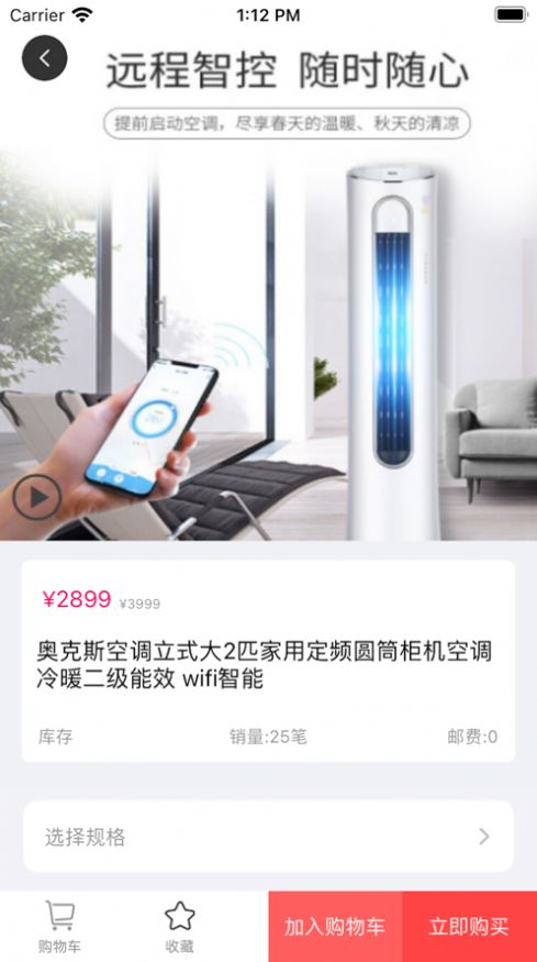 亿美新零售苹果版app