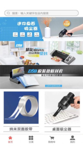 楠启趣购app苹果版 v1.0 screenshot 3