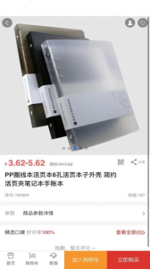 楠启趣购app苹果版 v1.0 screenshot 2