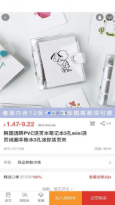 楠启趣购app苹果版 v1.0 screenshot 1