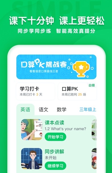 可可学院app安卓版