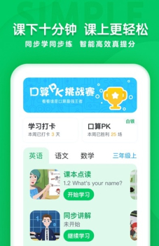 可可学院app安卓版 v1.0.0 screenshot 3