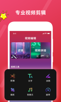 确幸剪辑app手机版下载 v1.0 screenshot 3