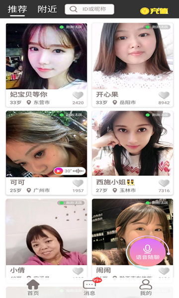 美光在一起app安卓版