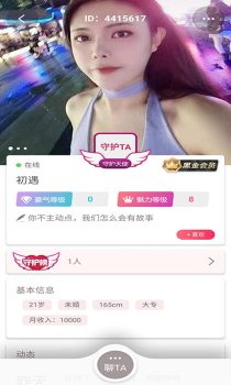 美光在一起app安卓版 v2.1.0 screenshot 2