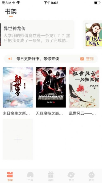北恒阅读app苹果版