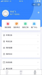 执课app手机版 v1.0 screenshot 1