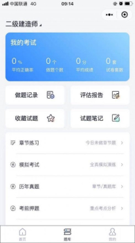 执课app手机版 v1.0 screenshot 3