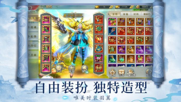 凡人修仙传斗破苍穹手游官方最新版 v1.0.0 screenshot 2