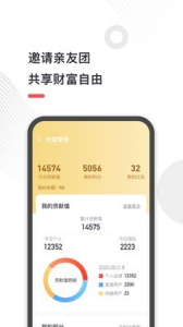 谷友记app软件下载 v2.0.2 screenshot 3