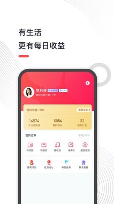 谷友记app软件下载