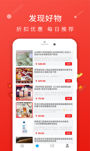 好省呗app手机端下载