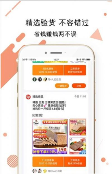 旺旺好物下载最新版app