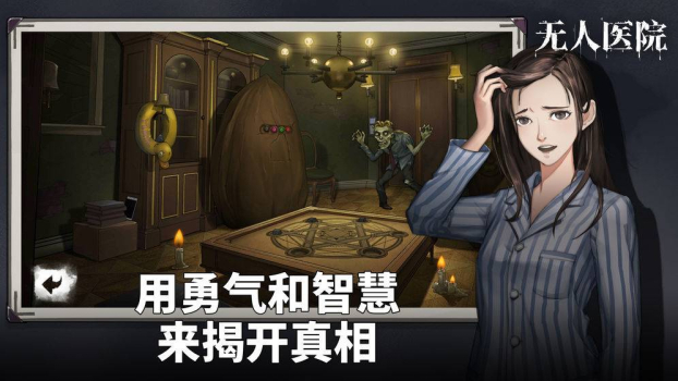 bolibili密室逃脱绝境系列9无人医院游戏官方版 v1.2 screenshot 4