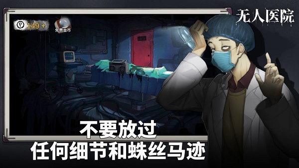 bolibili密室逃脱绝境系列9无人医院游戏官方版 v1.2 screenshot 1