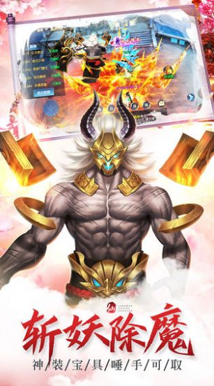 神仙劫之斗罗海神降临游戏官方正版下载