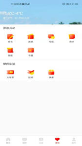 大美兴海客户端app下载 v1.0 screenshot 2