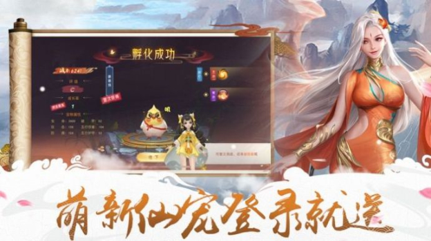 御灵真诀手游商城版下载 v1.0 screenshot 1