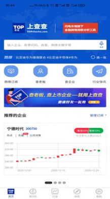 上查查软件客户端下载