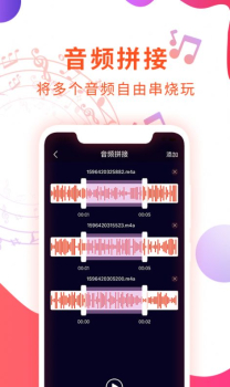 确幸音乐剪辑app手机版下载 v1.0.0 screenshot 3