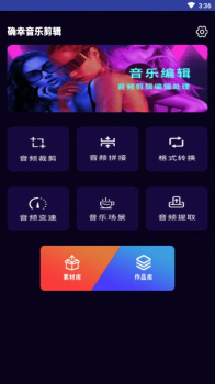 确幸音乐剪辑app手机版下载 v1.0.0 screenshot 2