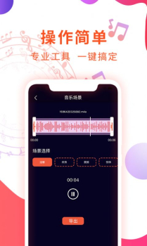 确幸音乐剪辑app手机版下载 v1.0.0 screenshot 1