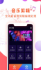 确幸音乐剪辑app手机版下载 v1.0.0 screenshot 4