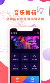 确幸音乐剪辑app手机版下载 v1.0.0 screenshot 4