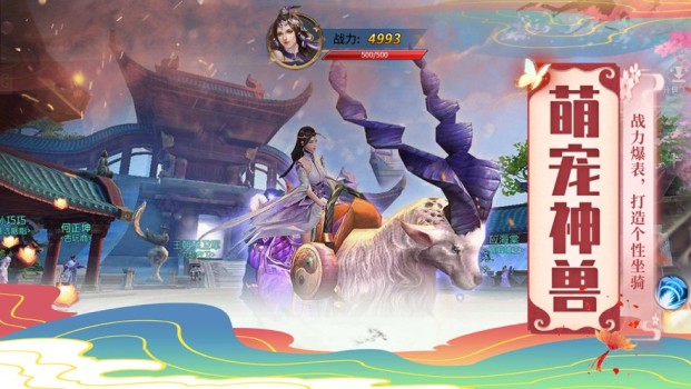 剑侠传奇之南明离火剑手游官方版下载 v1.3.1 screenshot 4