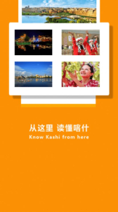 喀什好地方下载客户端app v1.0 screenshot 5