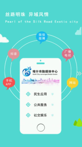 喀什好地方下载客户端app v1.0 screenshot 6