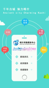 喀什好地方下载客户端app v1.0 screenshot 8