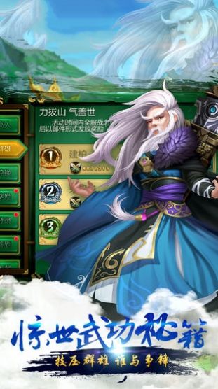 武林群侠之侠义江湖手游官方安卓版