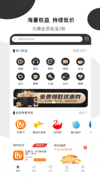 趣享享下载手机版app v1.0.0 screenshot 1