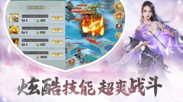 金庸群侠传之人在江湖手游满V福利版下载 v1.0.0 screenshot 3