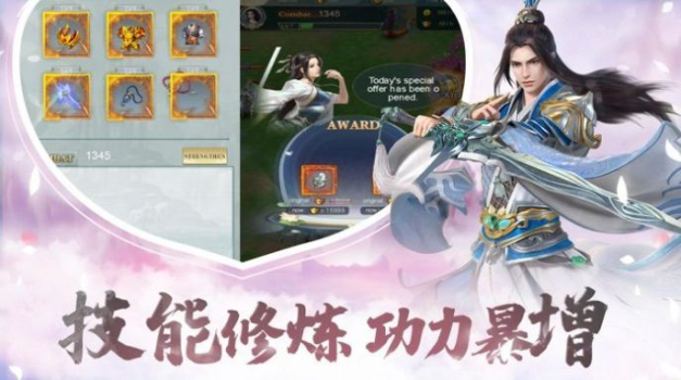 金庸群侠传之人在江湖手游满V福利版下载 v1.0.0 screenshot 1