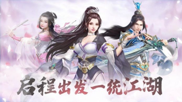 金庸群侠传之人在江湖手游满V福利版下载